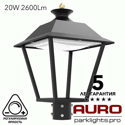 Уличный фонарь AURO-GARDEN-CL1-20