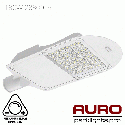 Мощный уличный светодиодный светильник AURO-STREET-C1-180