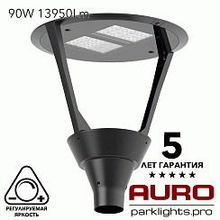Мощный парковый светильник AURO-PARKWAY-Neo2-90